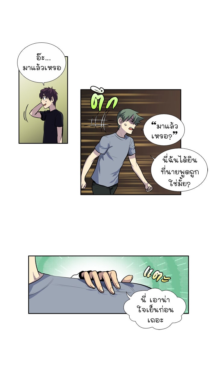 เซียนเกม นอกจอ - หน้า 32