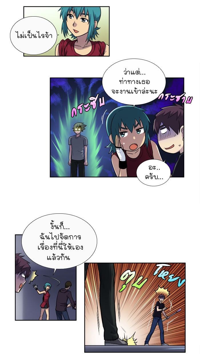 เซียนเกม นอกจอ - หน้า 3