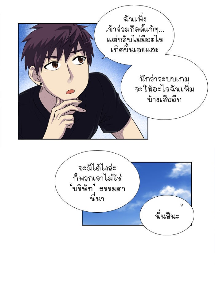 เซียนเกม นอกจอ - หน้า 13