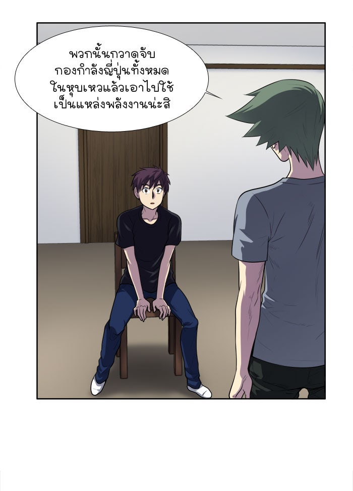 เซียนเกม นอกจอ - หน้า 28