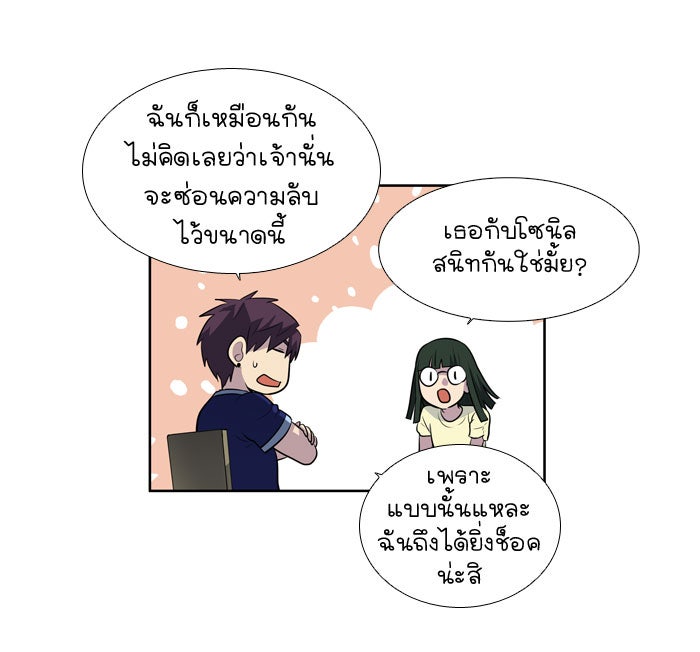เซียนเกม นอกจอ - หน้า 18