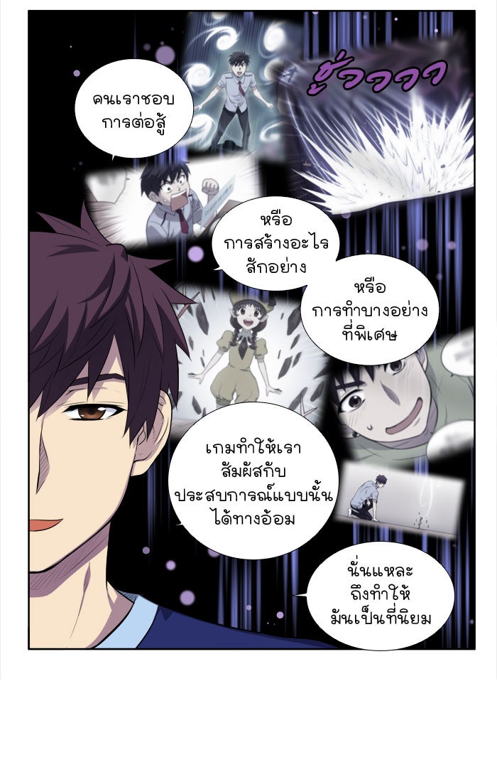 เซียนเกม นอกจอ - หน้า 27