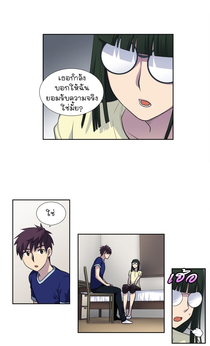 เซียนเกม นอกจอ - หน้า 29