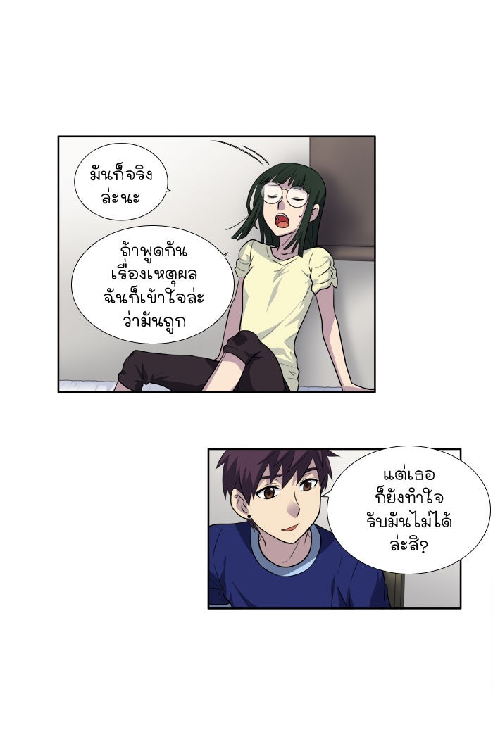 เซียนเกม นอกจอ - หน้า 30
