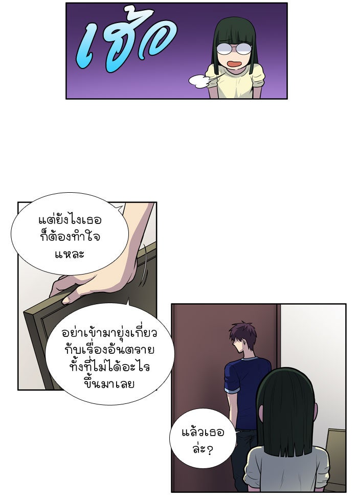 เซียนเกม นอกจอ - หน้า 31
