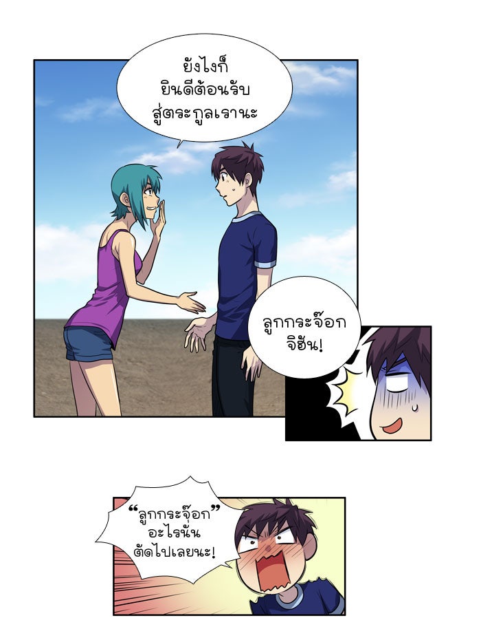เซียนเกม นอกจอ - หน้า 35