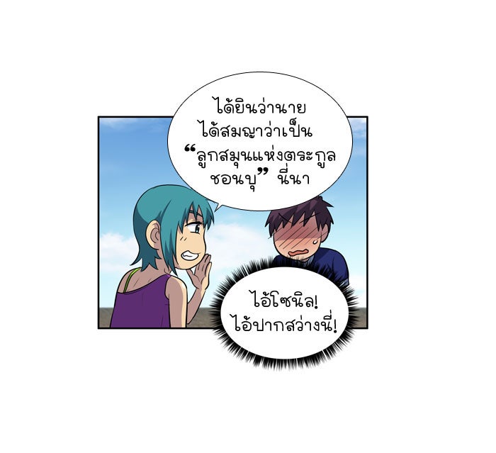 เซียนเกม นอกจอ - หน้า 36