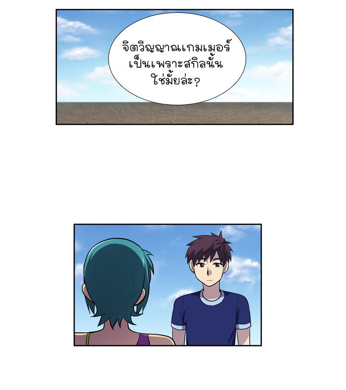 เซียนเกม นอกจอ - หน้า 2
