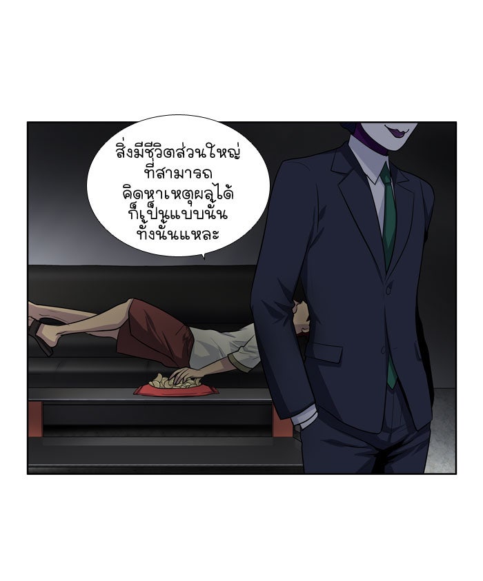 เซียนเกม นอกจอ - หน้า 29