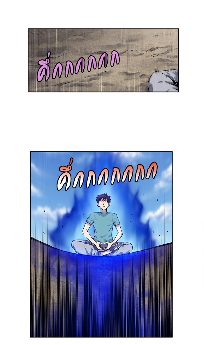 เซียนเกม นอกจอ - หน้า 33