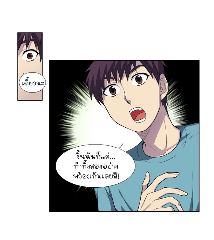 เซียนเกม นอกจอ - หน้า 18