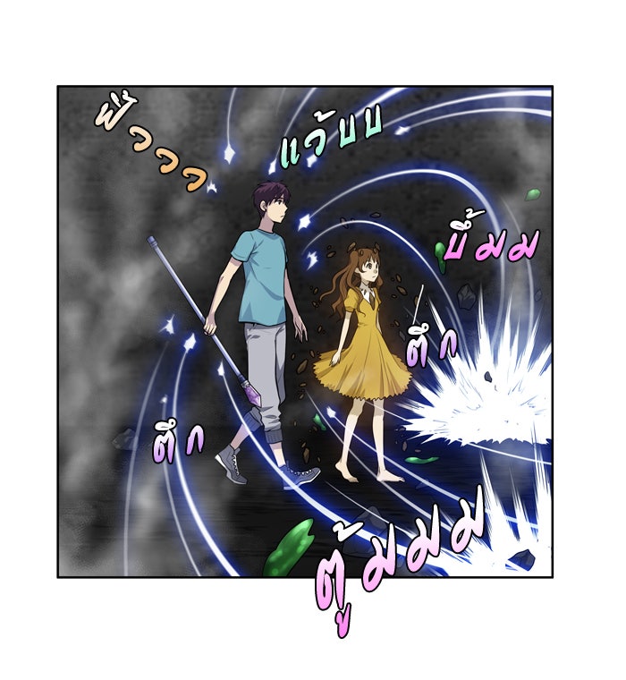 เซียนเกม นอกจอ - หน้า 25