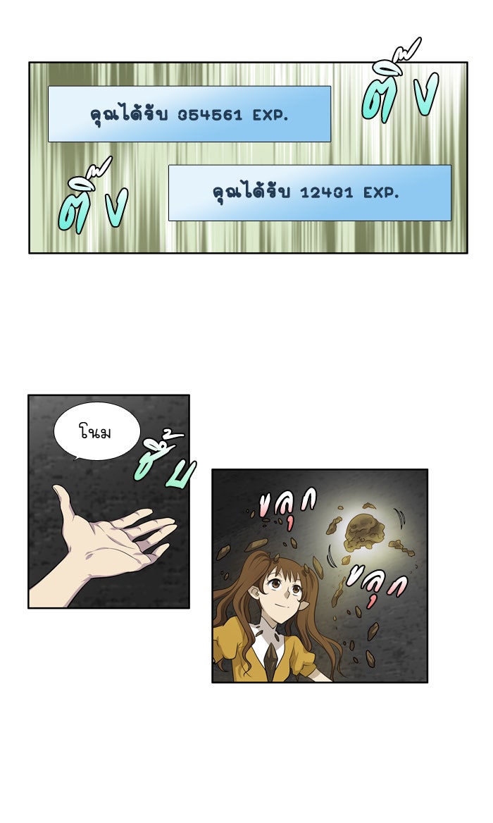 เซียนเกม นอกจอ - หน้า 26
