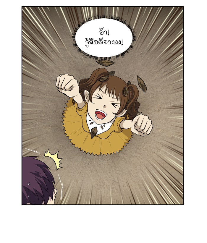 เซียนเกม นอกจอ - หน้า 5
