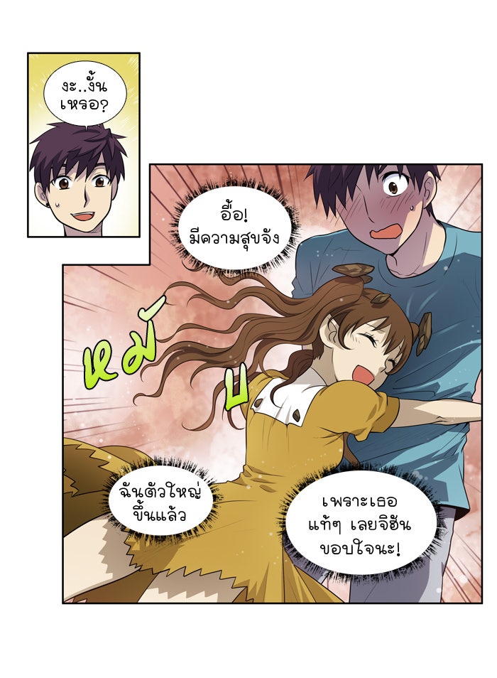 เซียนเกม นอกจอ - หน้า 6