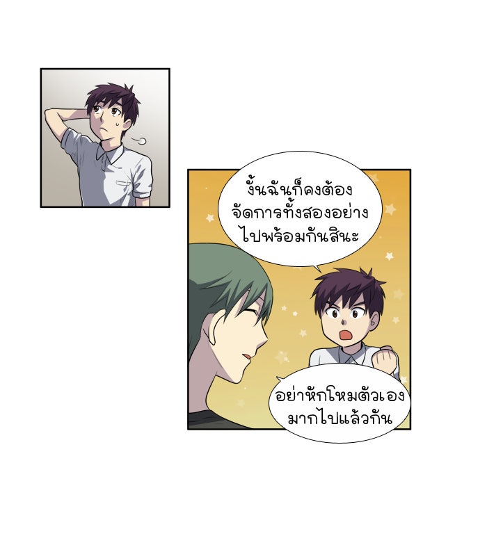 เซียนเกม นอกจอ - หน้า 29