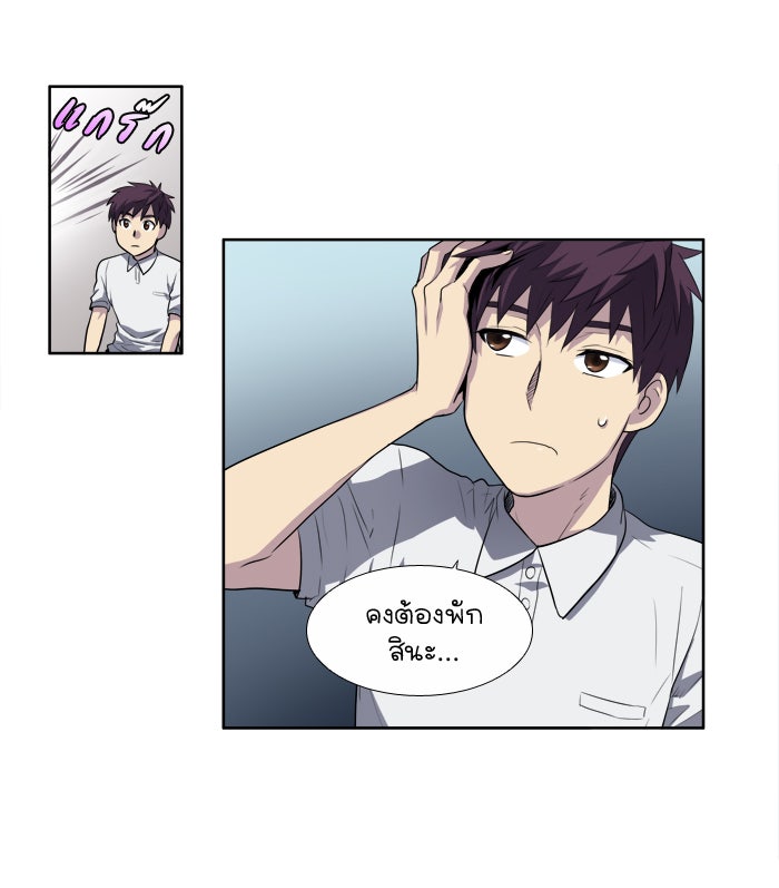 เซียนเกม นอกจอ - หน้า 37