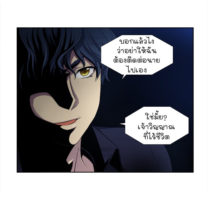 เซียนเกม นอกจอ - หน้า 5