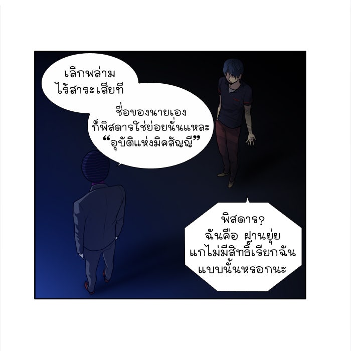 เซียนเกม นอกจอ - หน้า 7