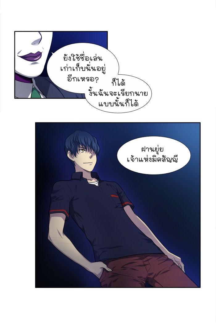 เซียนเกม นอกจอ - หน้า 8