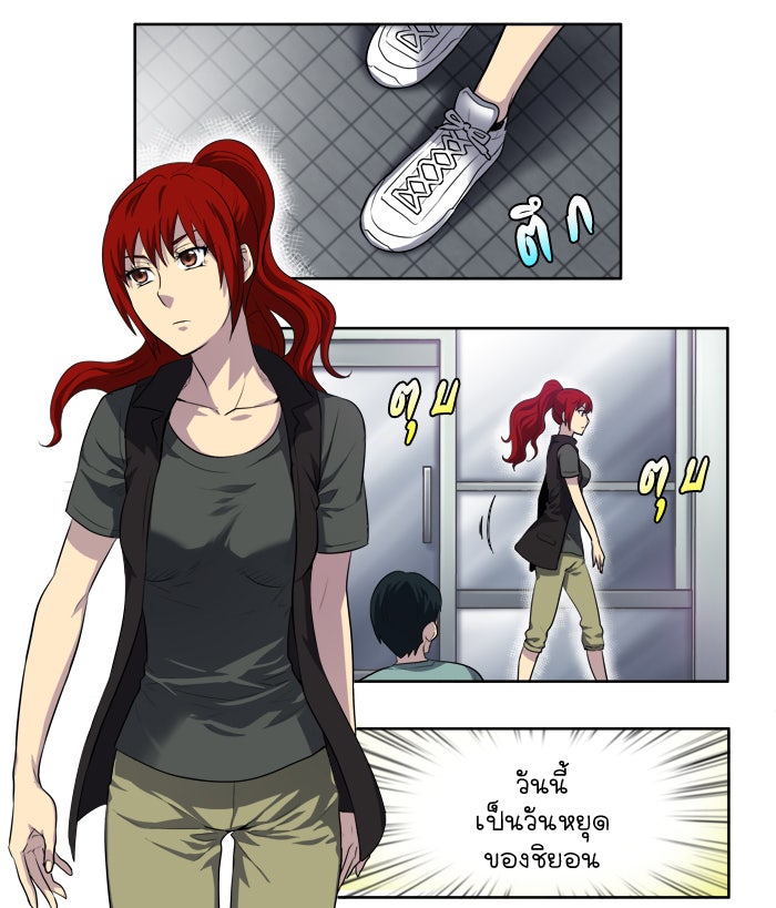เซียนเกม นอกจอ - หน้า 2