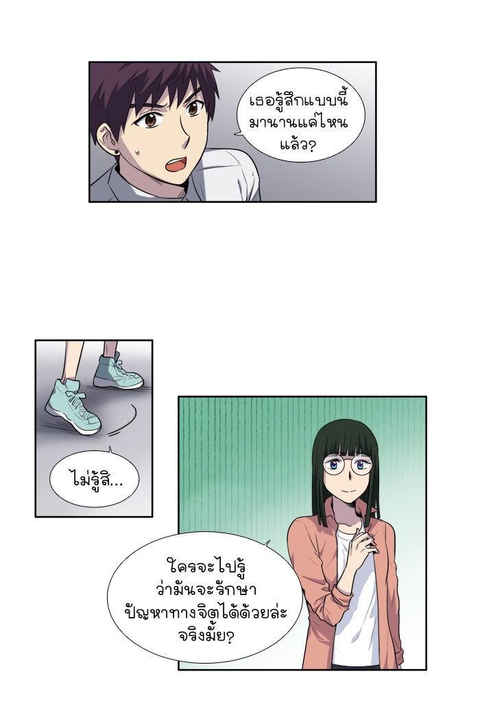 เซียนเกม นอกจอ - หน้า 22
