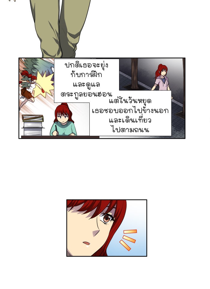 เซียนเกม นอกจอ - หน้า 3