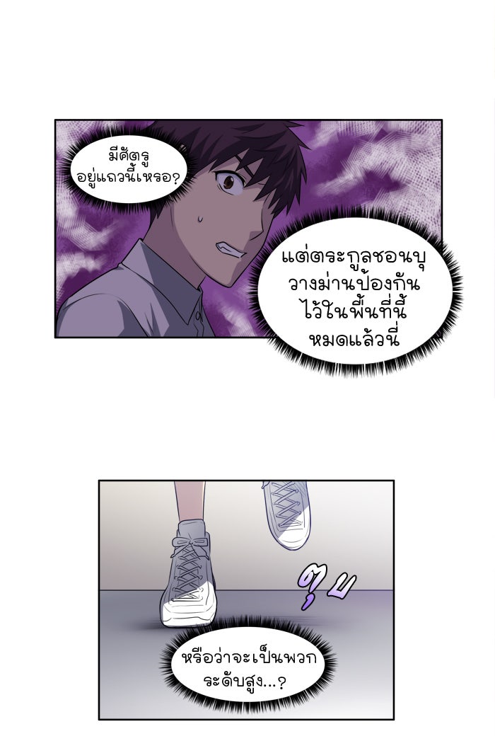 เซียนเกม นอกจอ - หน้า 22