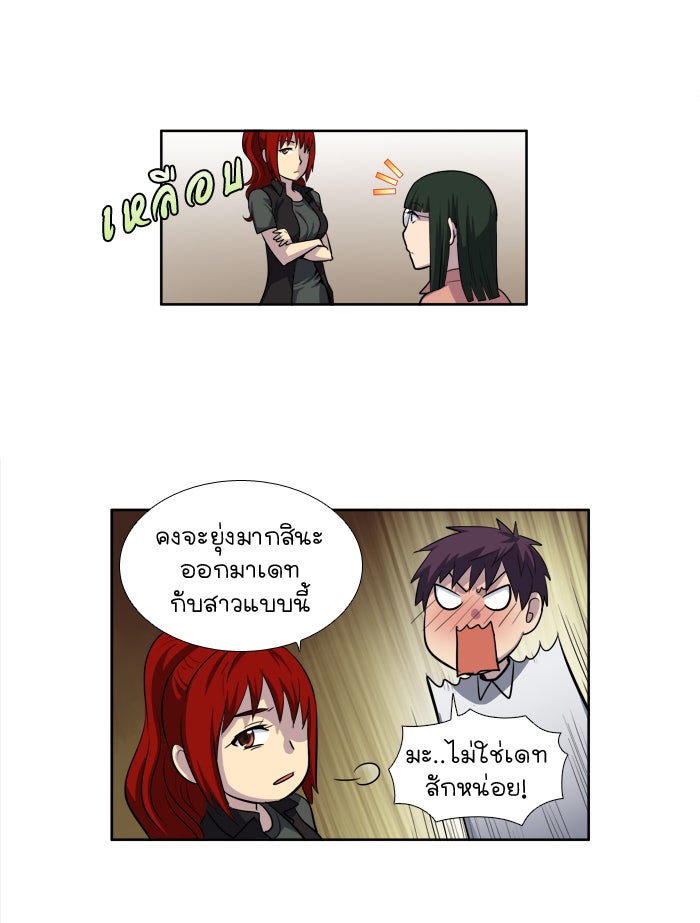 เซียนเกม นอกจอ - หน้า 28