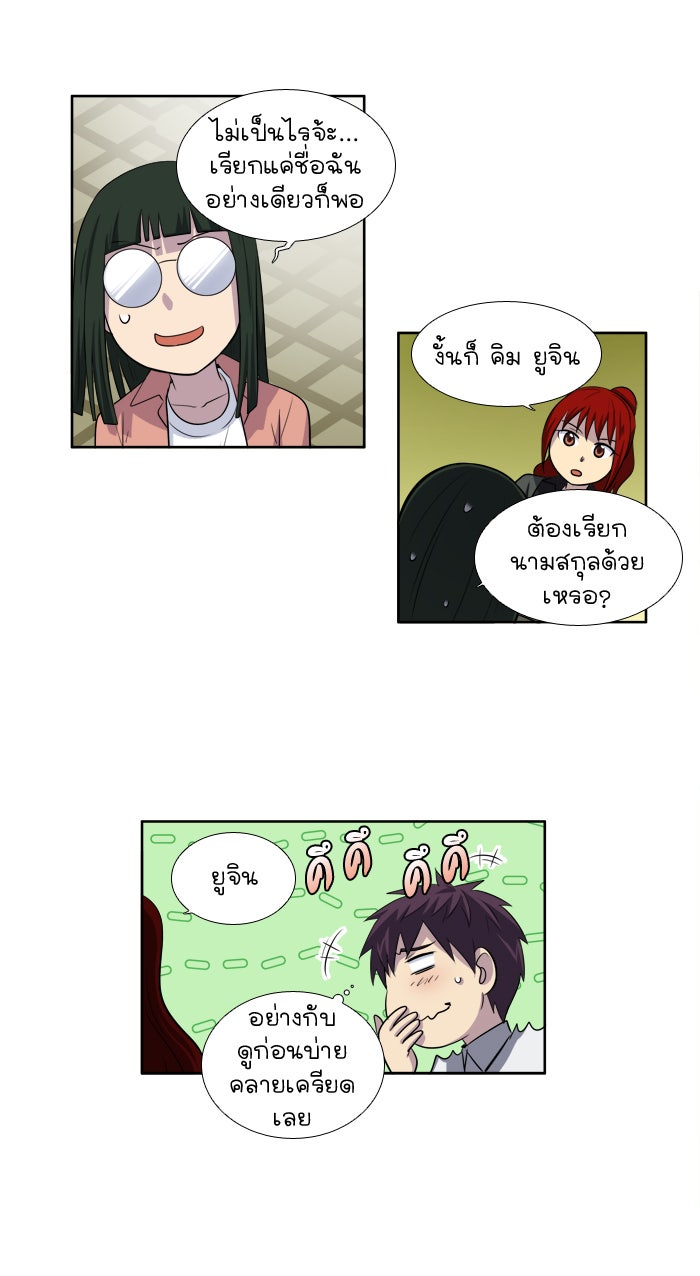 เซียนเกม นอกจอ - หน้า 37