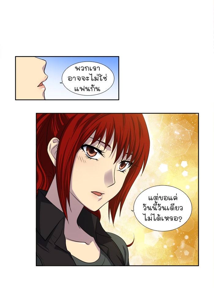 เซียนเกม นอกจอ - หน้า 29