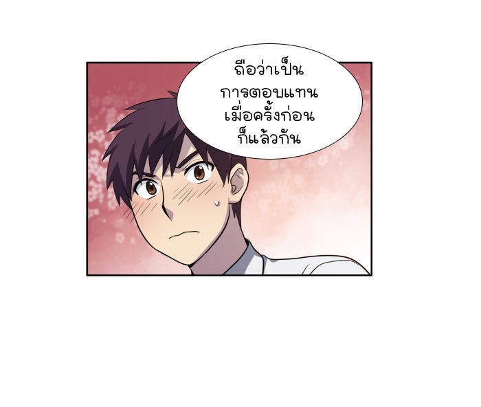 เซียนเกม นอกจอ - หน้า 30