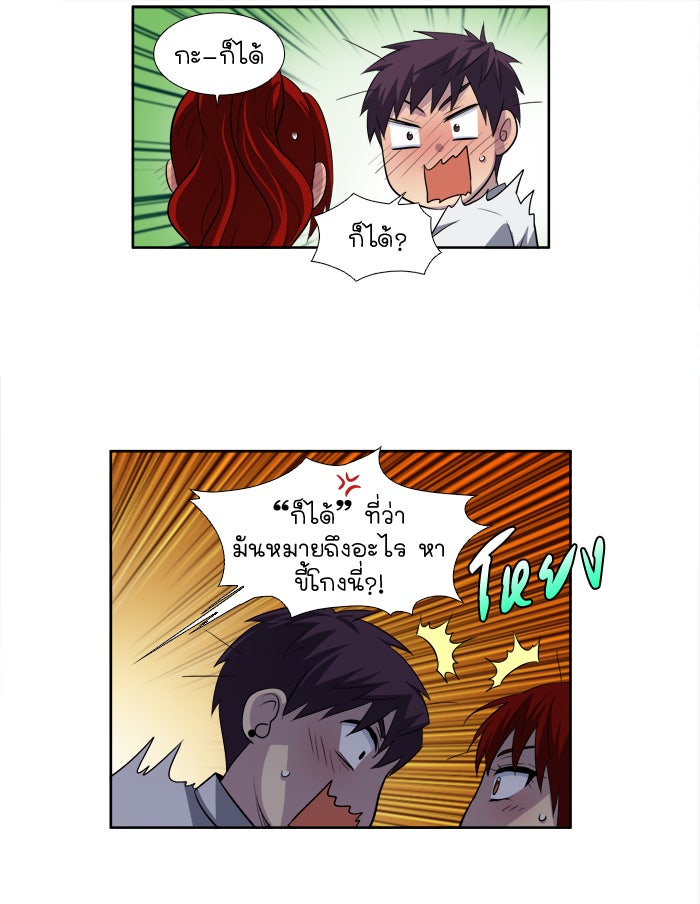 เซียนเกม นอกจอ - หน้า 32