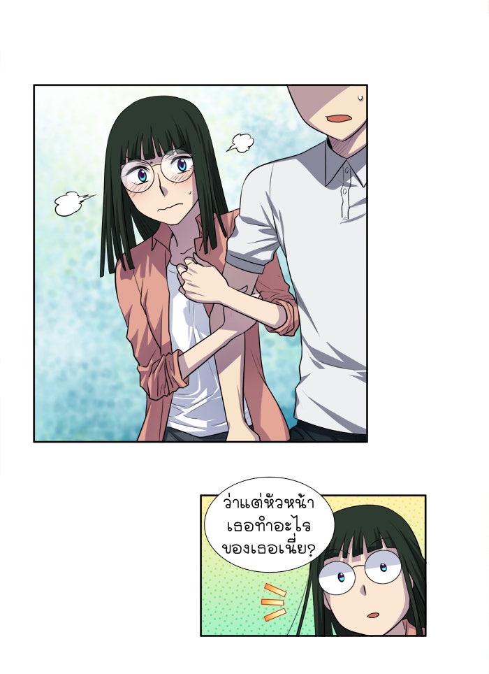 เซียนเกม นอกจอ - หน้า 33