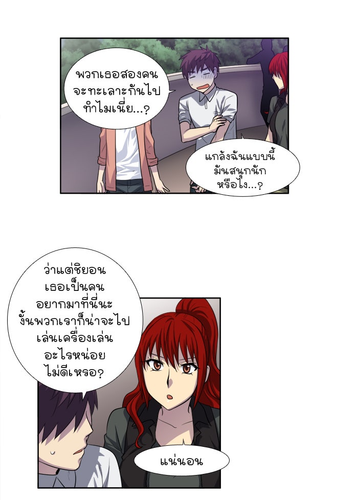 เซียนเกม นอกจอ - หน้า 37