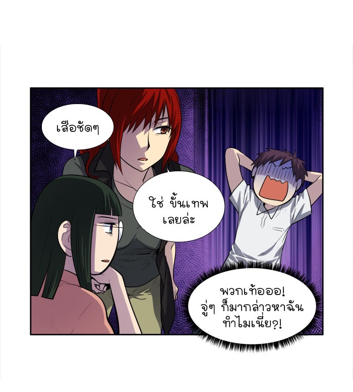 เซียนเกม นอกจอ - หน้า 4