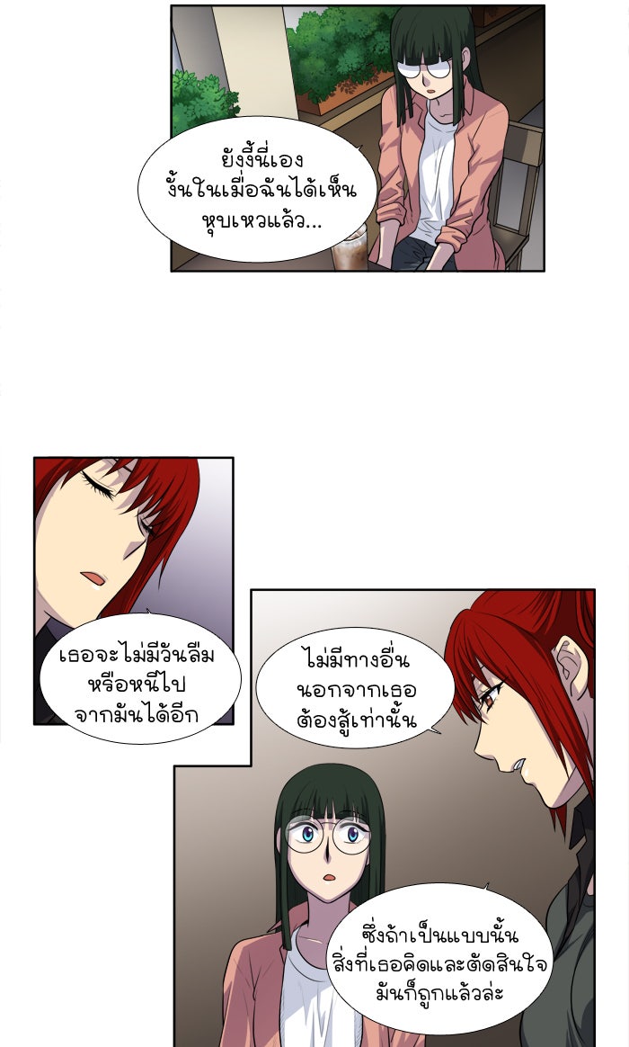 เซียนเกม นอกจอ - หน้า 9