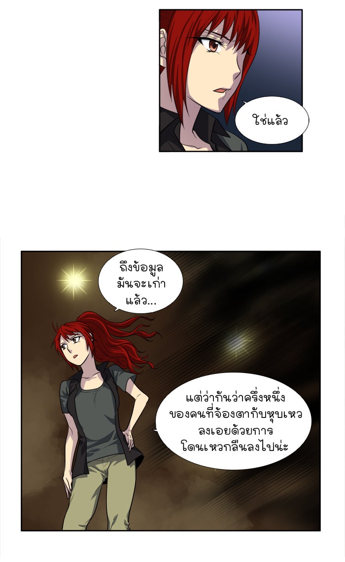 เซียนเกม นอกจอ - หน้า 11
