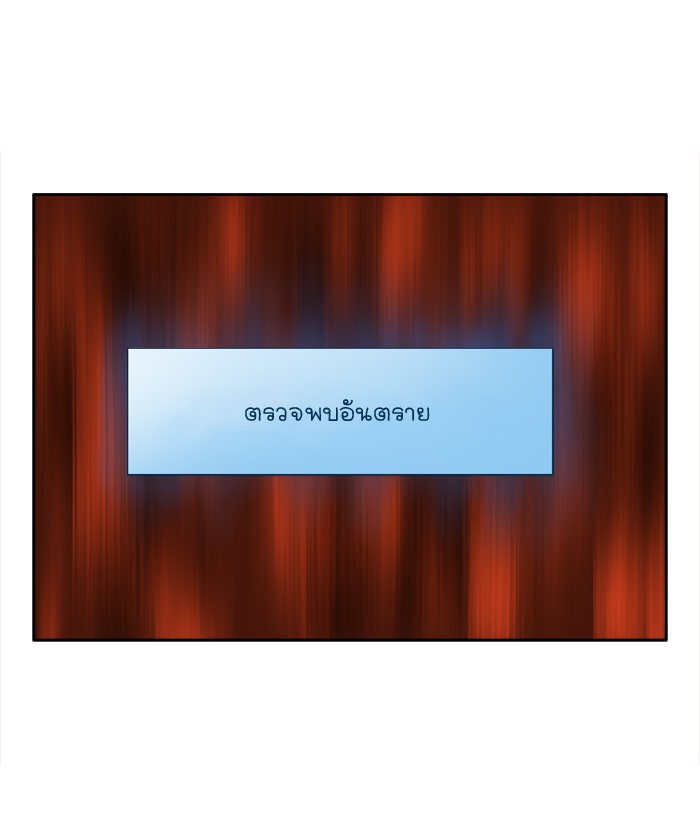 เซียนเกม นอกจอ - หน้า 14
