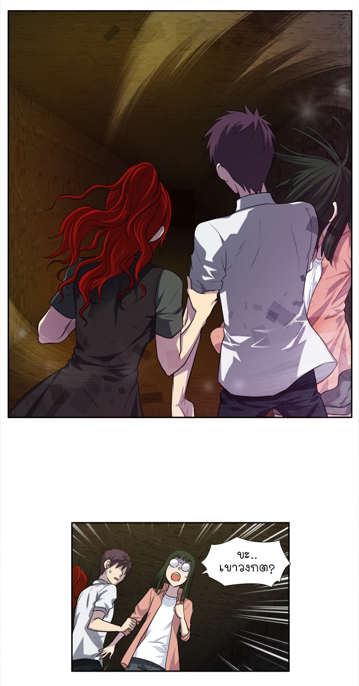 เซียนเกม นอกจอ - หน้า 18