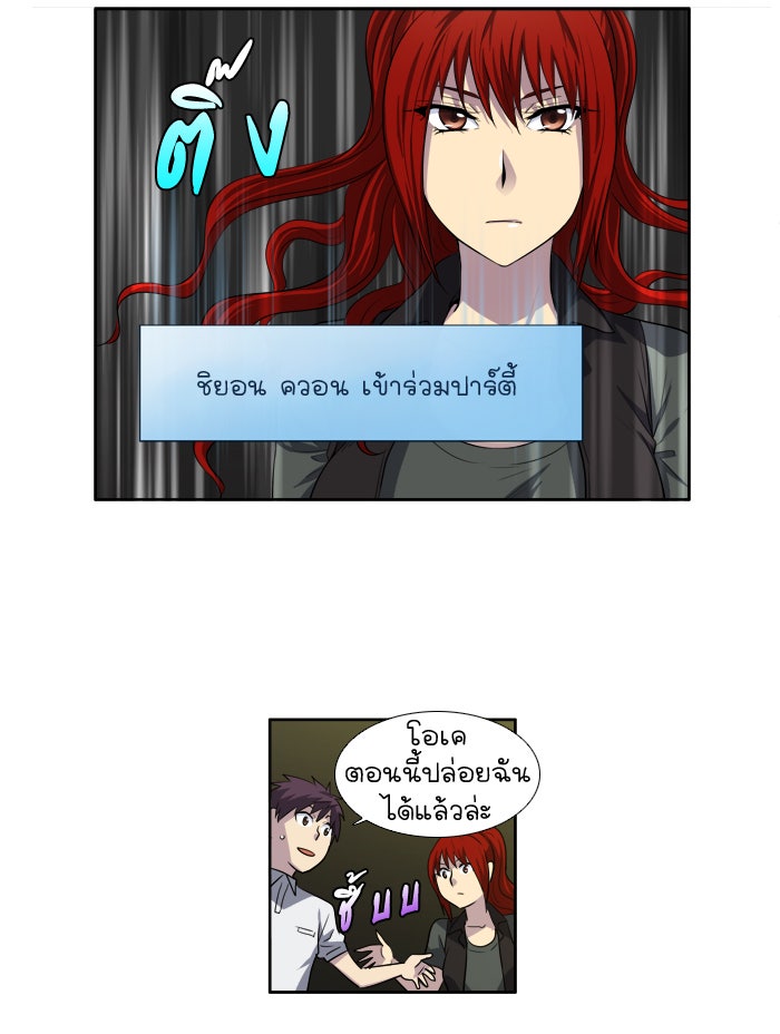เซียนเกม นอกจอ - หน้า 21