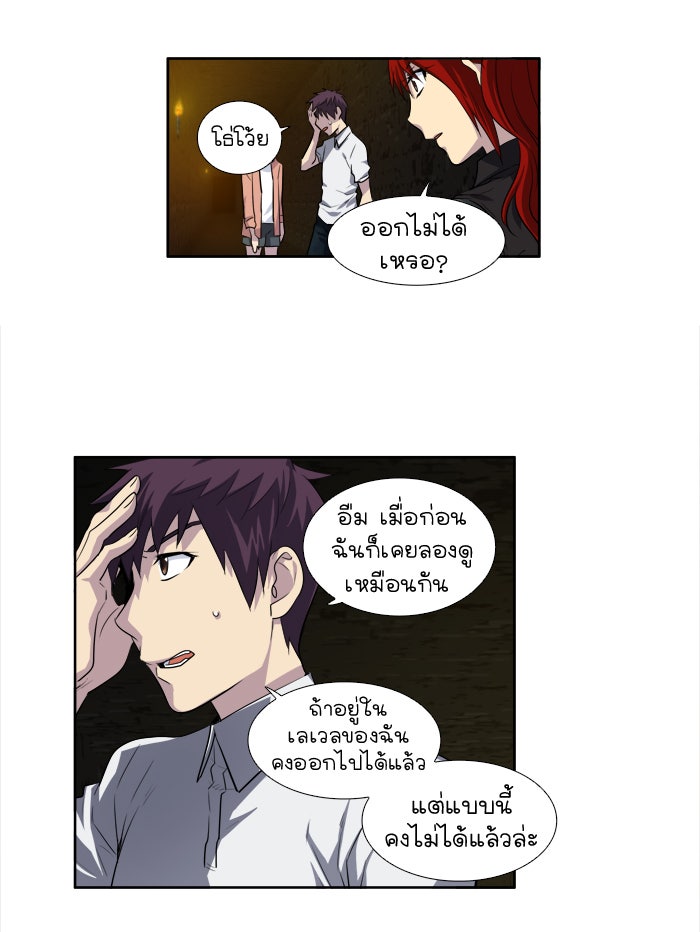 เซียนเกม นอกจอ - หน้า 24