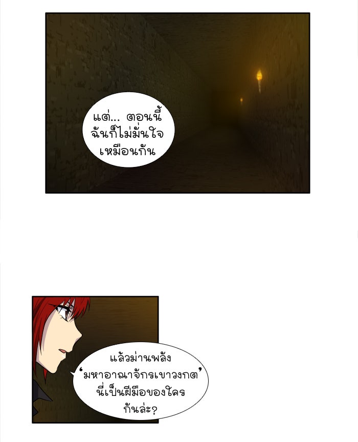 เซียนเกม นอกจอ - หน้า 30