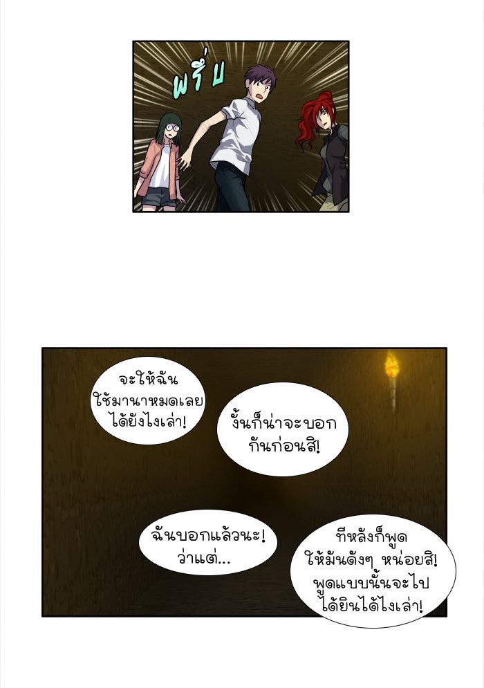 เซียนเกม นอกจอ - หน้า 34