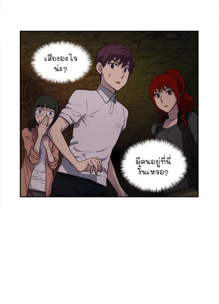 เซียนเกม นอกจอ - หน้า 35