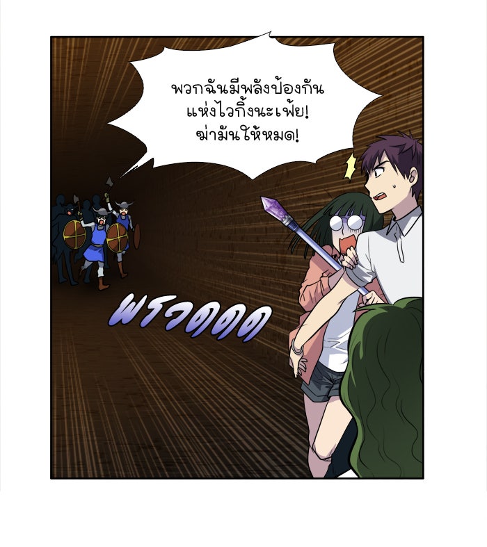 เซียนเกม นอกจอ - หน้า 13