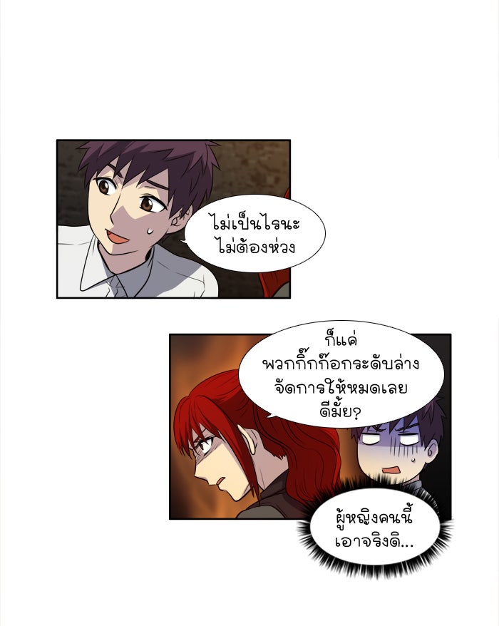 เซียนเกม นอกจอ - หน้า 16