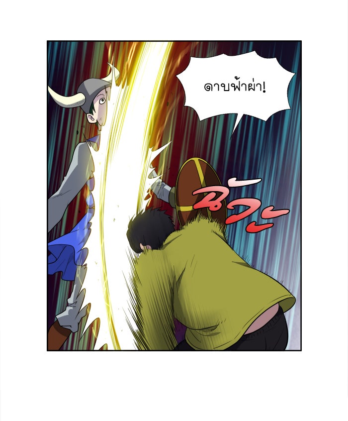 เซียนเกม นอกจอ - หน้า 19