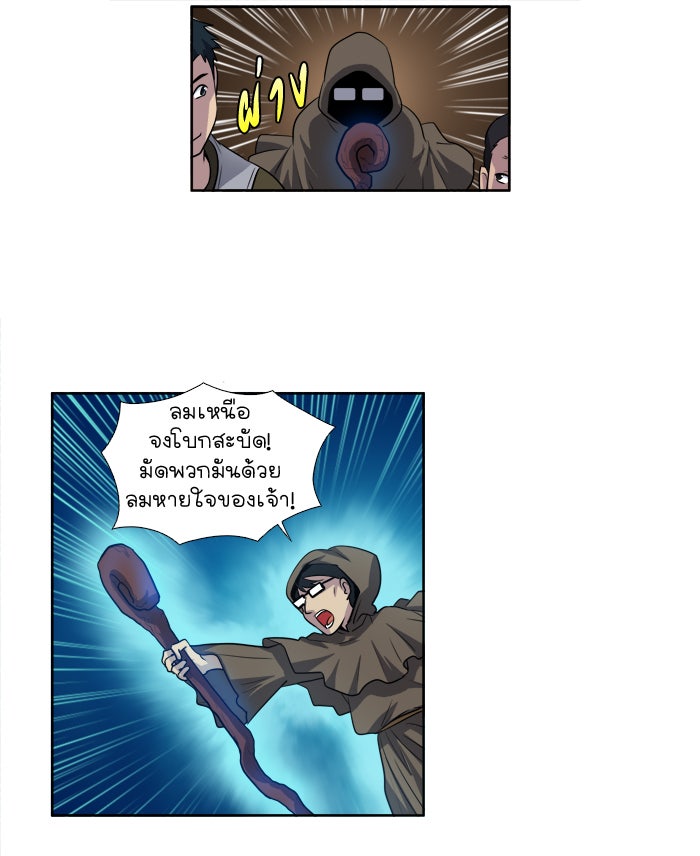 เซียนเกม นอกจอ - หน้า 22