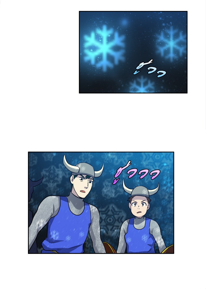 เซียนเกม นอกจอ - หน้า 23